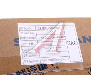 Изображение 5, DZ15221840402 Мотор-редуктор SHACMAN SHAANXI X3000 отопителя OE