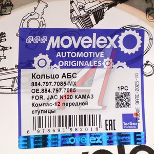 Изображение 4, 884.797.7085-MX Кольцо АБС JAC N120 КАМАЗ Компас-12 передней ступицы MOVELEX