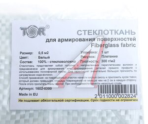 Изображение 3, 1602-0300 Стеклоткань 300г/кв.м 2х0.5м для армирования плоских поверхностей TOR