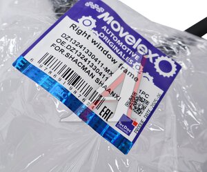 Изображение 5, DZ13241330411-MX Рамка SHACMAN SHAANXI стекла двери правой MOVELEX
