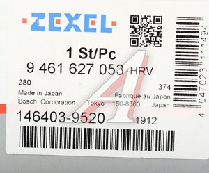 Изображение 6, 146403-9520 Пара плунжерная BOSCH ZEXEL