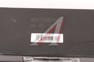 Изображение 5, AZ9719818001-MX Фонарь задний SITRAK HOWO левый MOVELEX
