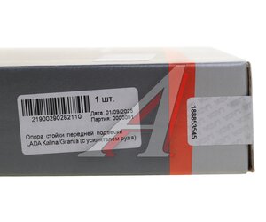 Изображение 4, 21900-2902821-10 Опора стойки телескопической ВАЗ-2190 (электроусилитель руля) АвтоВАЗ