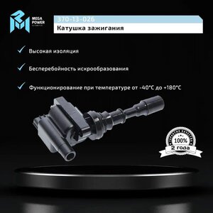Изображение 9, 370-13-026 Катушка зажигания KIA Sorento MEGAPOWER