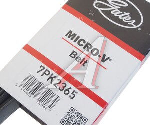Изображение 3, 7PK2365 Ремень приводной поликлиновой 7PK2365 GATES