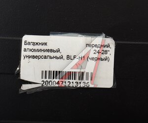 Изображение 4, BLF-H1 Багажник велосипедный 24-28" алюминиевый универсальный черный