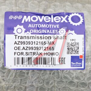 Изображение 7, AZ9939312165-MX Вал карданный SITRAK HOWO основной L=2165 MOVELEX