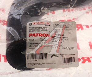 Изображение 4, PH2257 Патрубок SUBARU Forester (06-07) радиатора нижний PATRON