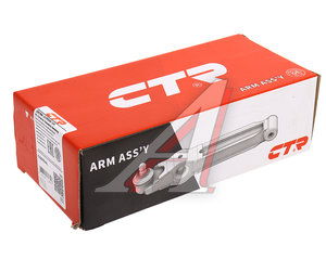 Изображение 3, CQ0054L Рычаг подвески HONDA Civic (92-) задней левый CTR