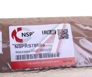 Изображение 4, NSPRS78N68 Фильтр воздушный CHANGAN CS55, UNI-S, UNI-T NSP