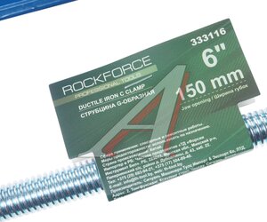 Изображение 3, RF-333116 Струбцина G-образная 150мм ROCKFORCE