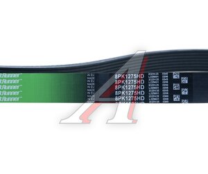 Изображение 4, 8PK1275HD Ремень приводной поликлиновой 8PK1275 GATES