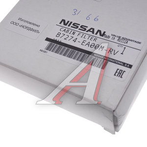 Изображение 4, B7274-EA00M-RV Фильтр воздушный салона NISSAN Navara (D40), Pathfinder (R51) (05-) OE