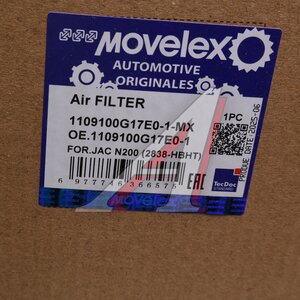 Изображение 5, 1109100G17E0-1-MX Фильтр воздушный JAC N200 (2838-HBHT) MOVELEX
