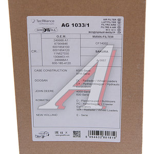 Изображение 4, AG10331 Фильтр воздушный HYUNDAI KOMATSU (дв.MITSUBISHI D04FD-TAA) внутренний GOODWILL