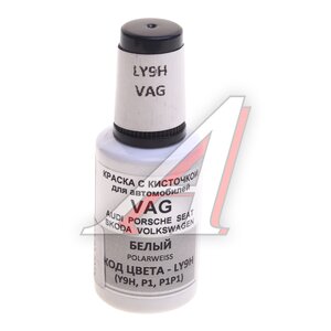 Изображение 1, LY9H Краска с кистью 20мл VAG LY9H PODKRASKA