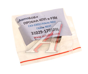Изображение 3, 31029-1701098 Пробка ГАЗ-3302, ГАЗель Next, ГАЗон Next КПП и РЗМ АВТОБОБ