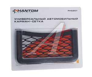Изображение 1, PH5267 Сетка-карман для принадлежностей на дверь PHANTOM