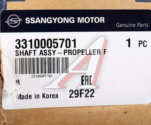 Изображение 5, 3310005701 Вал карданный SSANGYONG Korando, Musso (OM600) передний (L=668мм) OE