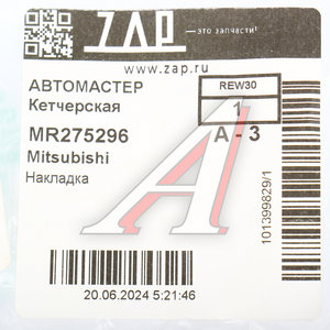 Изображение 4, MR275296 Крышка корпуса фары OE MITSUBISHI