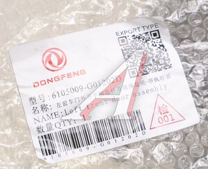 Изображение 8, 6105009-G01202D Замок двери DONGFENG C120N, C120L левой OE
