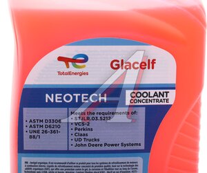 Изображение 4, 229950 Антифриз красно-оранжевый 1л Glacelf Neotech TOTAL