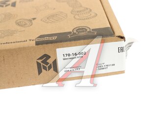 Изображение 6, 170-16-002 Шестерня КПП УАЗ 2-й передачи 5-ти ст. MEGAPOWER