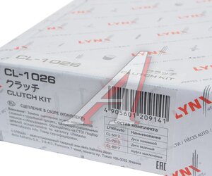Изображение 7, CL1026 Сцепление ВАЗ-2108 в сборе LYNX