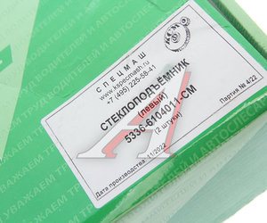 Изображение 3, 5336-6104011-СПЕЦМАШ Стеклоподъемник МАЗ левый СПЕЦМАШ
