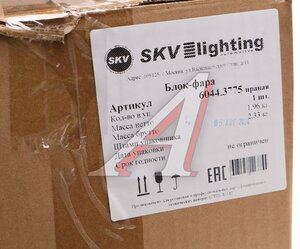 Изображение 6, 6044.3775 Фара блок ГАЗон Next правая SKV