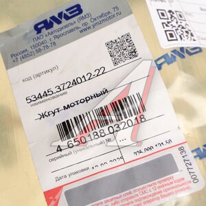 Изображение 4, 53445.3724012-22 Жгут ЯМЗ-5344 датчиков АВТОДИЗЕЛЬ