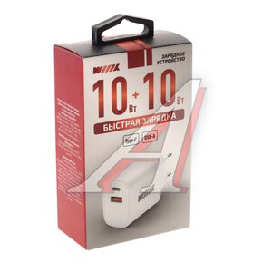 Изображение 4, UNN-1-2-04 white Устройство зарядное в розетку 2USB WIIIX