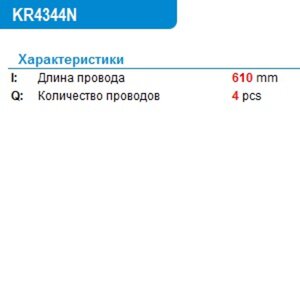 Изображение 4, KR4344N Датчик кислорода MAZDA 3 (06-) KRAUF