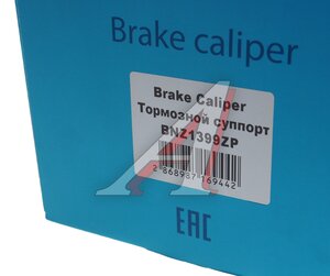 Изображение 5, BNZ1399ZP Суппорт MAZDA 6 (12-) тормозной задний левый KRAUF