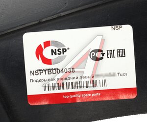 Изображение 4, NSP1BD04038 Подкрылок HYUNDAI Tucson (15-) передний левый NSP