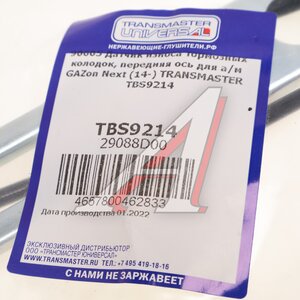 Изображение 3, TBS9214 Датчик износа тормозных колодок ГАЗон Next (14-) передний TRANSMASTER
