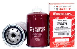 Изображение 2, KF4150 PR Фильтр топливный ГАЗ-3302, 2217, 2310, МАЗ-4371, ПАЗ грубой очистки (сепаратор) КОСТРОМСКОЙ ФИЛЬТР