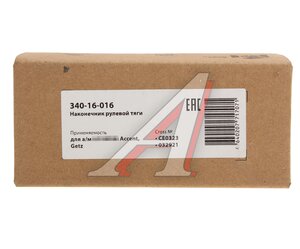 Изображение 5, 340-16-016 Наконечник рулевой тяги HYUNDAI Accent, Getz левый/правый MEGAPOWER