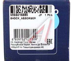 Изображение 5, MSS016885 Амортизатор MITSUBISHI L200 (96-) передний левый/правый газовый MANDO