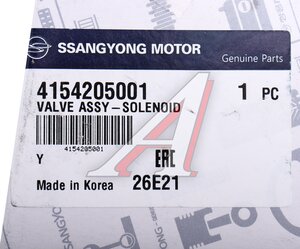 Изображение 4, 4154205001 Клапан SSANGYONG Korando (96-), Rexton (02-) включения переднего моста OE