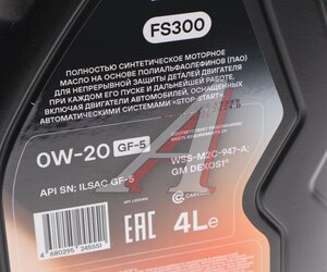 Изображение 2, L1D00412 Масло моторное CARVILLE RACING FS300 GF-5/SN 0W20 синт.4л