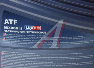 Изображение 2, 30470 Масло трансмиссионное Kinetik Energy ATF Dexron II мин.4л LUXE