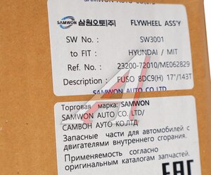 Изображение 7, 23200-72010 Маховик HYUNDAI AeroQueen дв.D8AB SAMWON