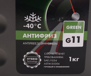Изображение 3, 227387 Антифриз зеленый -40C 1кг G11 Green ЛУКОЙЛ