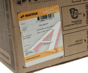 Изображение 7, 770.09375 Ремкомплект VOLVO шкворня ROSTAR