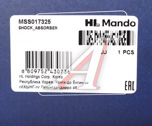 Изображение 4, MSS017325 Амортизатор HONDA Civic (01-) передний левый газовый MANDO