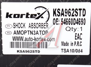 Изображение 4, KSA962STD Амортизатор KIA Optima (18-) передний правый KORTEX