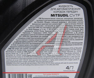 Изображение 2, RU000274 Масло трансмиссионное MITSUBISHI CVTF 4л OE