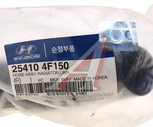 Изображение 4, 25410-4F150 Патрубок HYUNDAI Porter 2 (04-) радиатора нижний OE