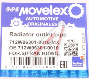 Изображение 7, 712W963010016-MX Патрубок SITRAK HOWO радиатора нижний MOVELEX